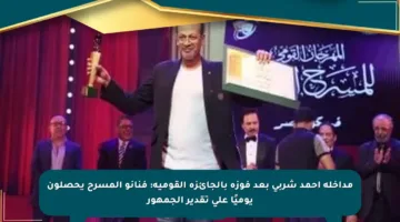 مداخلة أحمد شربى بعد فوزه بالجائزة القومية: فنانو المسرح يحصلون يوميًا على تقدير الجمهور